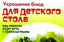 сказки составленные детьми